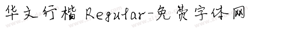 华文行楷 Regular字体转换